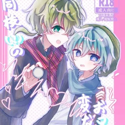 soushin meet