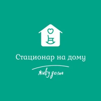 ЖИВУ ДОМА
