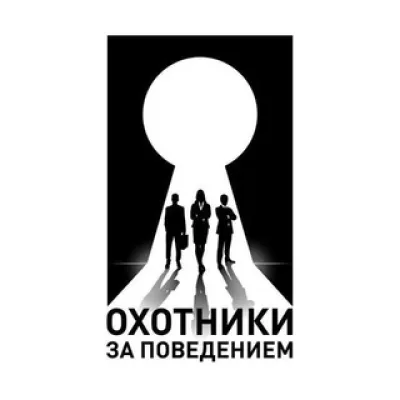 Охотники за поведением
