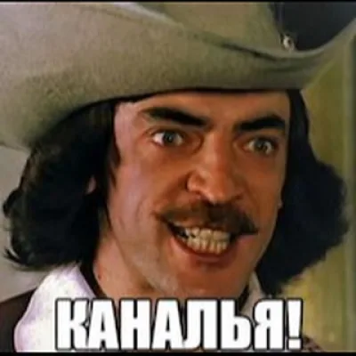 Дата канальи