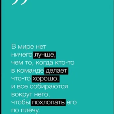 Мотивация