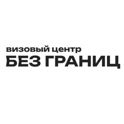 Отзывы. Без границ
