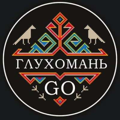 Глухомань GO