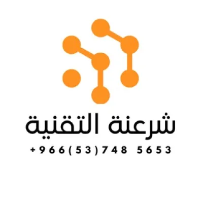شرعنة التقنية