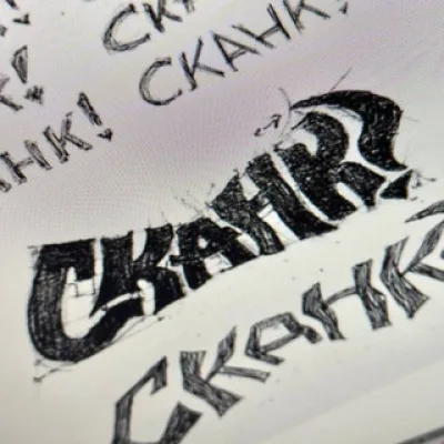 сканк!