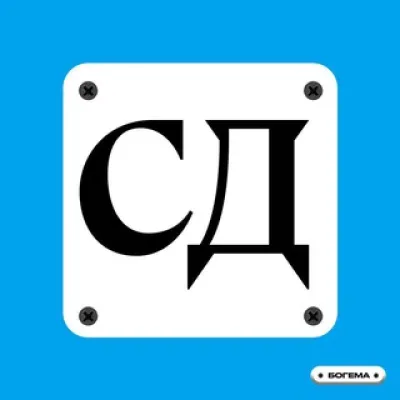 Подкаст «Совет директоров» 💼