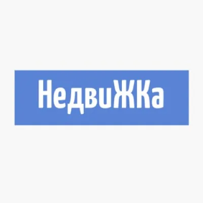 НедвиЖКа