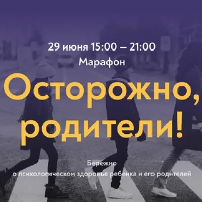 «Ребенок» спецпроект МИП