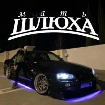миша фрисекс ❄️🐻🇷🇺