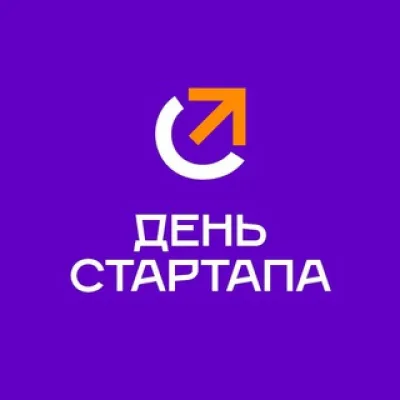 День Стартапа