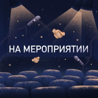 Дежурный по эфиру