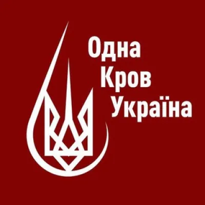 Одна Кров | Південь ❤️‍🩹