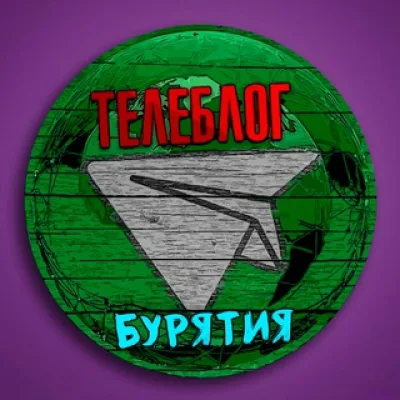 Телбелог БУРЯТИЯ Улан Удэ Северобайкальск Гусиноозёрск Селенгинск Кяхта Реклама Новости Объявления