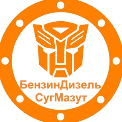 БензинДизельСугМазут
