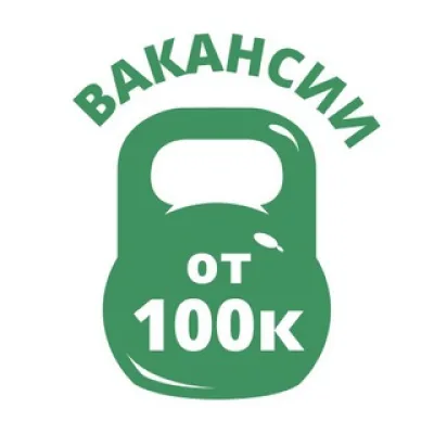 Работа в Digital от 100 000 рублей или 1200 долларов