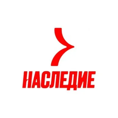 ~ НАСЛЕДИЕ ~