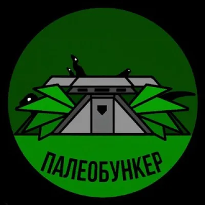 Палеобункер