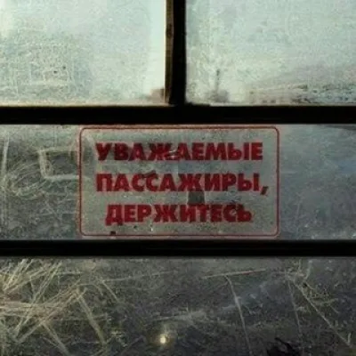 боже, когда все это кончится