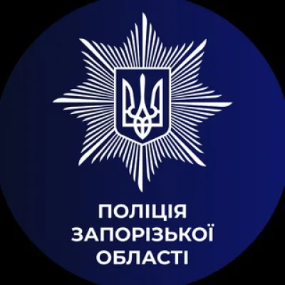 Новини поліції Запорізької області