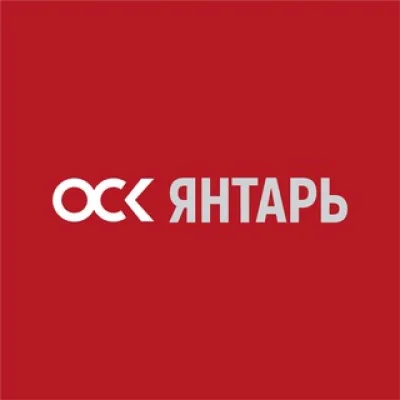ОСК | Янтарь