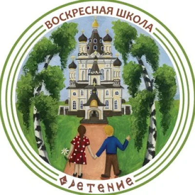 Сретение ВШ