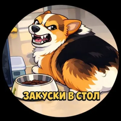 Закуски в стол