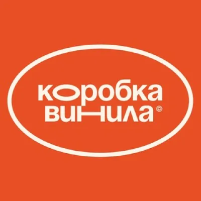 Коробка винила