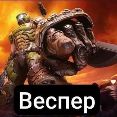 Vesper|рест