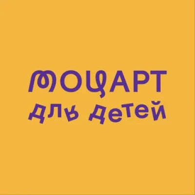Моцарт для детей • Mozart for kids