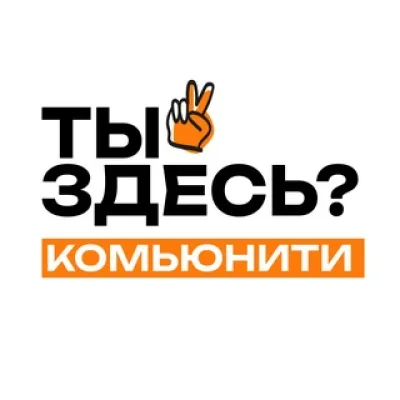 Исраэль Шелану – Комьюнити