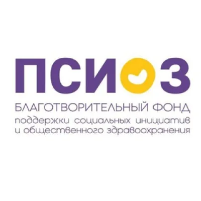 БФ ПСИОЗ