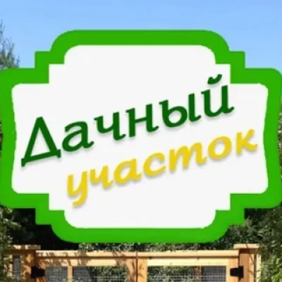 Дачный участок