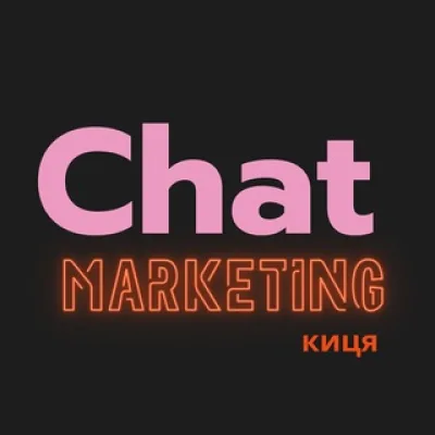 Чат Маркетинг Киця | AI | PPC | Meta | Google Ads | Реклама