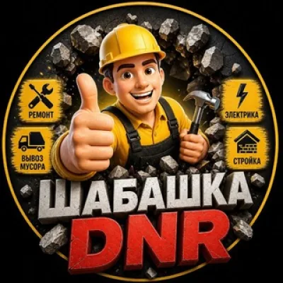 Шабашка DNR, Донецк, Макеевка