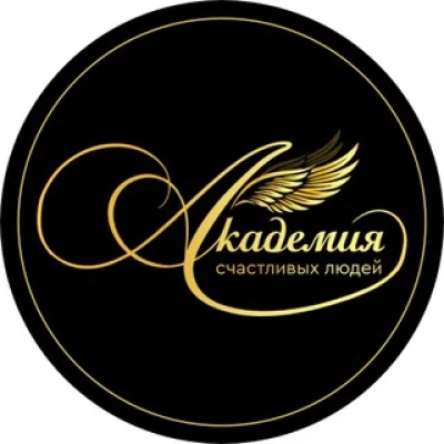 Академия Счастливых Людей