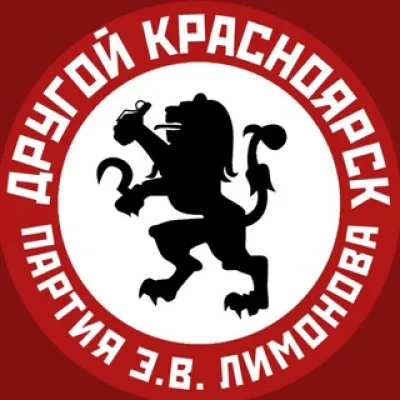 Другой Красноярск 🔻