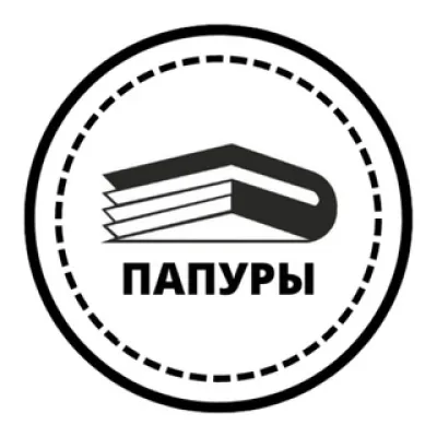 Выдавецтва Папуры | кнігі на беларускай мове