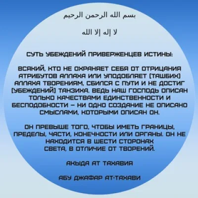 Речь Аллаха - не звук и буквы.
