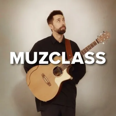 MuzClass | Павел Степанов (гитара)