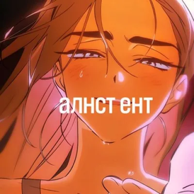 Щп алнст ент
