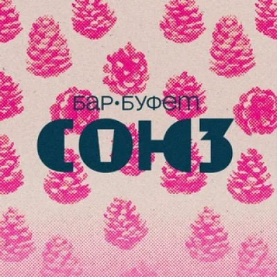 Буфет «Союз»