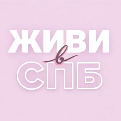Аренда в Санкт-Петербурге LIVEINSPB