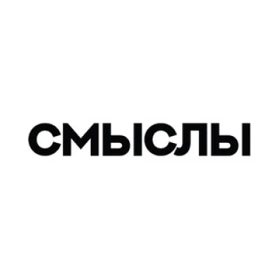 Журнал «Смыслы»