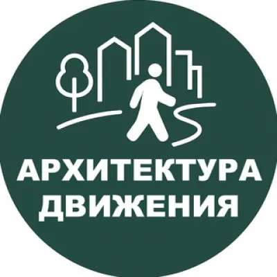 Архитектура движения| Ольга Забловская