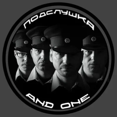(ПОИСК ВПШЕРОВ) Подслушано фандом And One