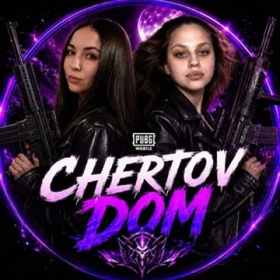 🖤CHERTOV DOM🖤