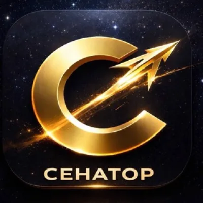 СЕНАТОР