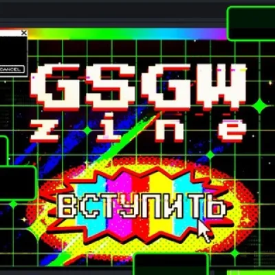 GSGW Zine