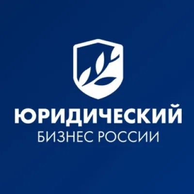 Елизавета Юридический бизнес России