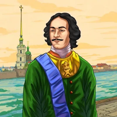 Пётр
